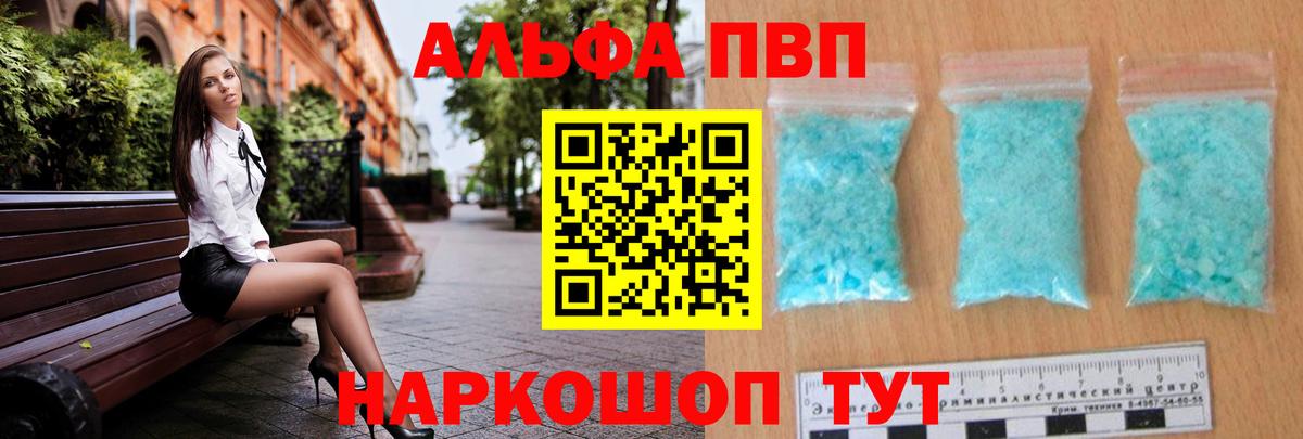 Коммунар  Альфа ПВП  A-PVP кристаллы  Вход с VPN  A-PVP крисы CK 