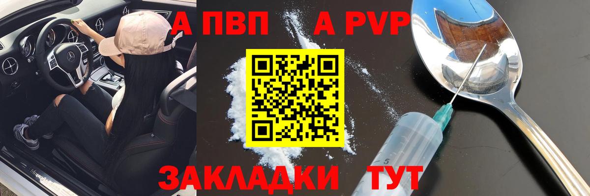 А ПВП СК Коммунар