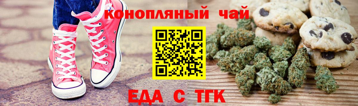 Коммунар  Cannafood конопля  Вход с VPN 