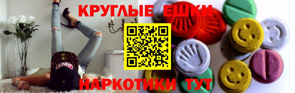 Коммунар  Экстази 300 mg  Экстази  Экстази Cube  Вход с VPN 