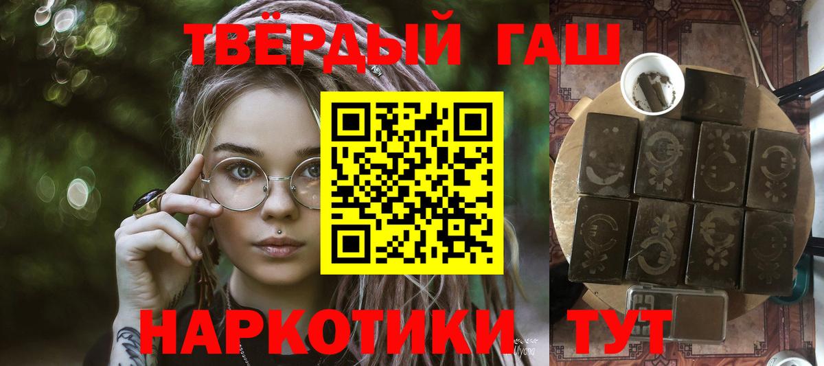 Гашиш Ice-O-Lator  ГАШИШ 40% ТГК  Коммунар  Вход с VPN 
