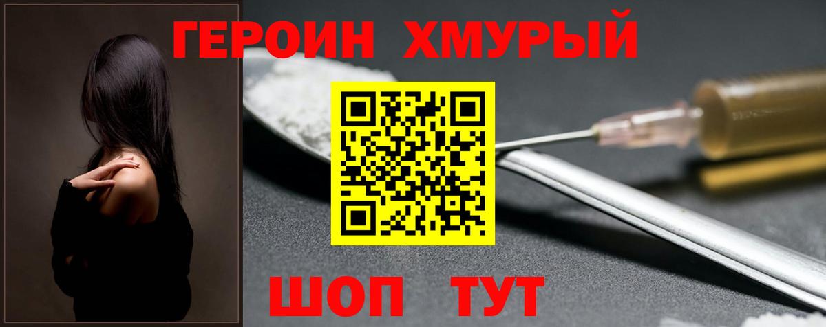 Коммунар  ГЕРОИН Heroin  Вход с VPN 