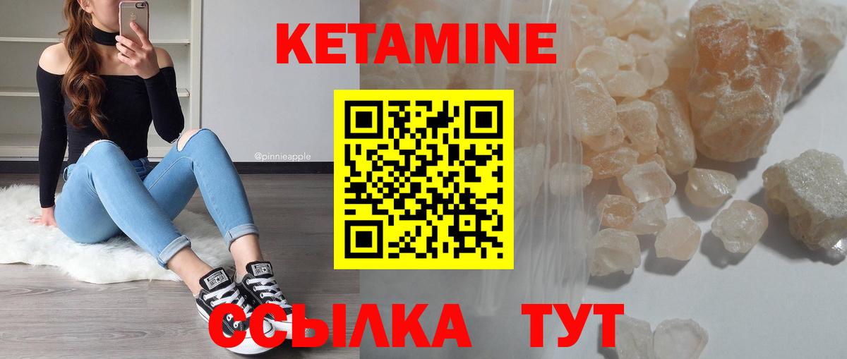 КЕТАМИН VHQ  Вход с VPN  Коммунар  КЕТАМИН VHQ 
