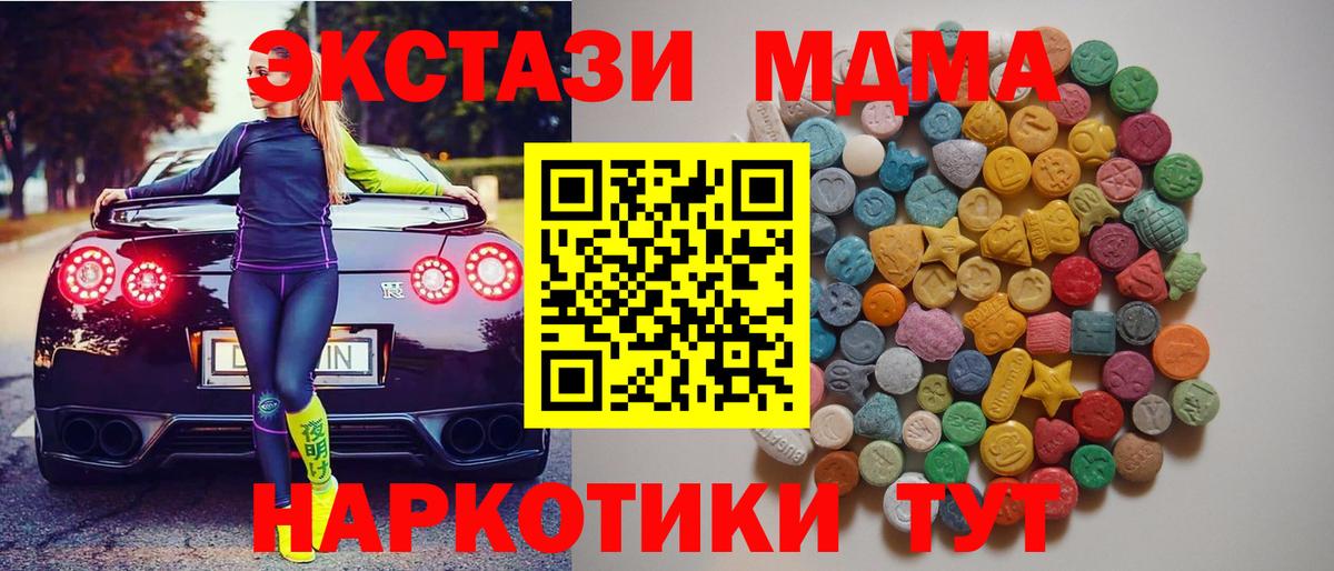 МДМА crystal  MDMA Molly  Вход с VPN  Коммунар 